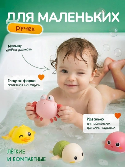 Игрушки для ванной
