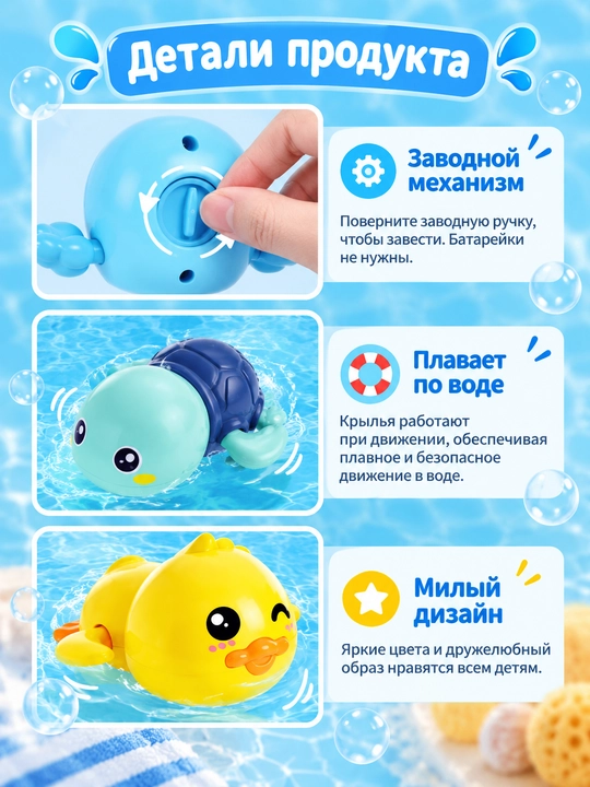 Игрушки для ванной