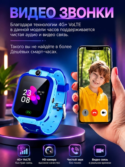 SMART WATCH — Детские смарт-часы, работают с SIM-картой 7 Milliard