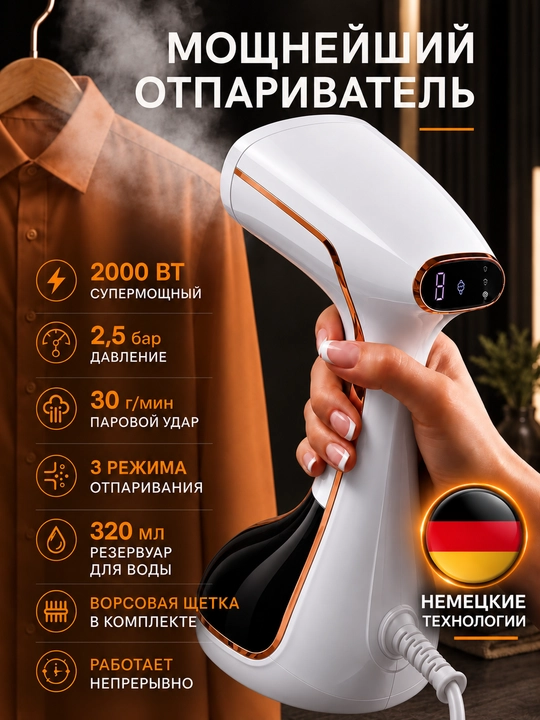 Отпариватель ручной, для одежды, вертикальный, паровой утюг, дорожный, 2000W, с дисплеем