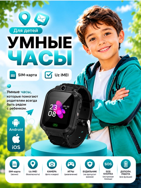 SMART WATCH — Детские смарт-часы, работают с SIM-картой - 