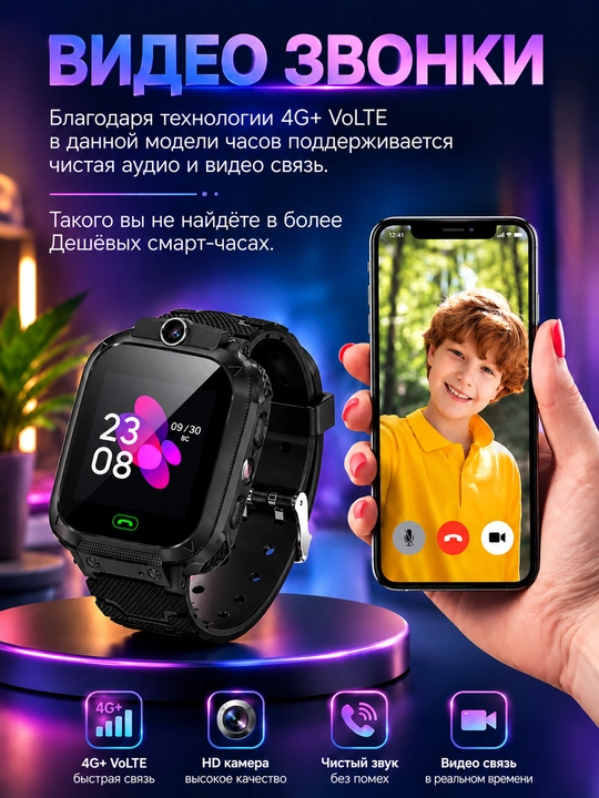 SMART WATCH — Детские смарт-часы, работают с SIM-картой
