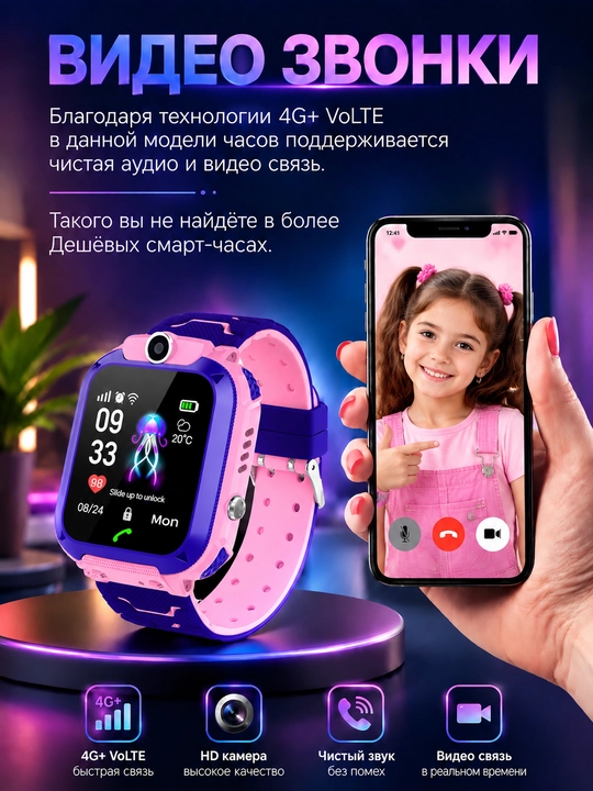 SMART WATCH — Детские смарт-часы, работают с SIM-картой