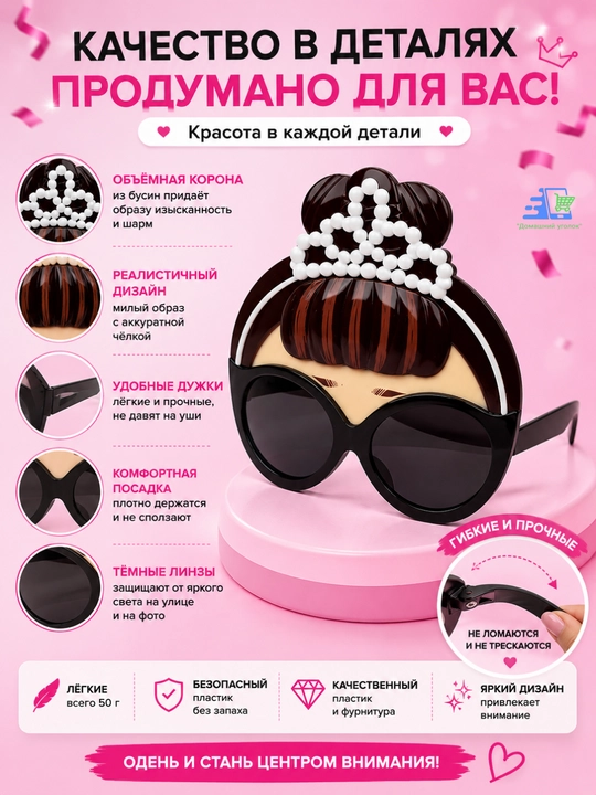 Новогодние карнавальные очки с шапкой Деда Мороза, очки Санта, праздничный аксессуар
