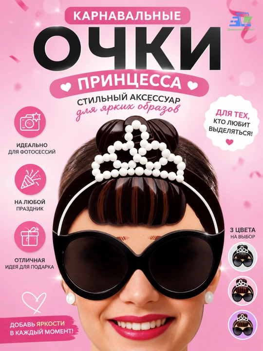 Новогодние карнавальные очки с шапкой Деда Мороза, очки Санта, праздничный аксессуар - 