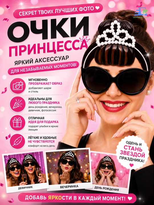 Новогодние карнавальные очки с шапкой Деда Мороза, очки Санта, праздничный аксессуар