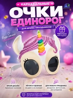 Разноцветный