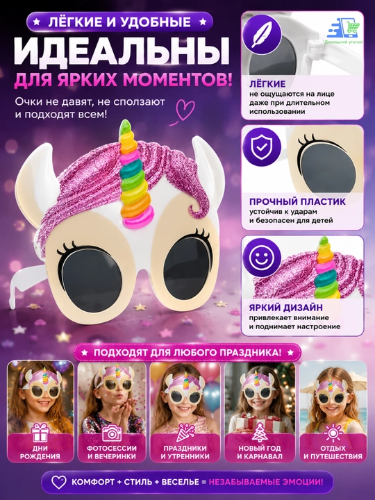 Новогодние карнавальные очки с шапкой Деда Мороза, очки Санта, праздничный аксессуар