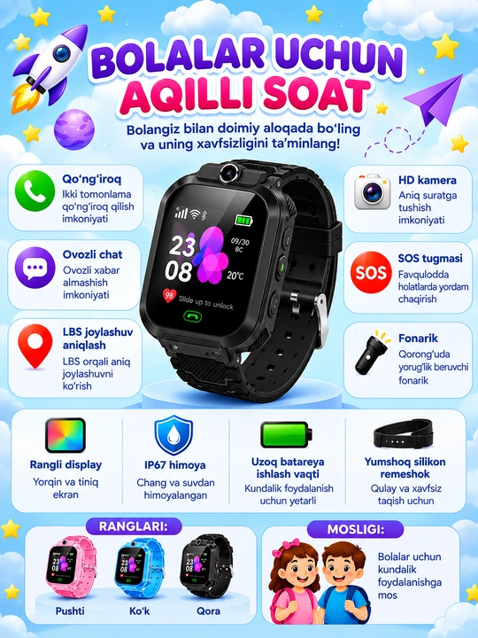 SMART WATCH — Детские смарт-часы, работают с SIM-картой