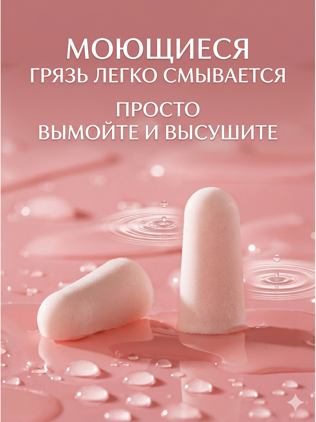 Беруши для сна, для отдыха, для путешествий, для спокойного сна без шума