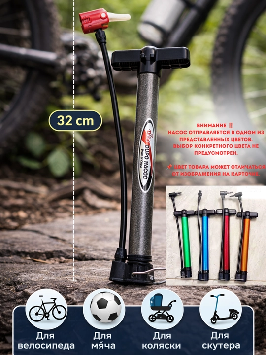 Velosiped qo‘l nasosi, manometrli, mexanik, polga o‘rnatiladigan