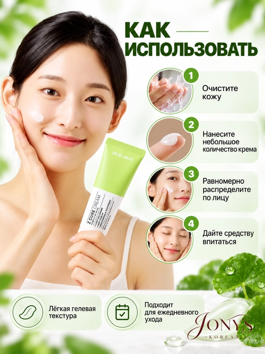 DR.PLINUS - yuz uchun sentella va seramidlar bilan tinchlantiruvchi namlantiruvchi krem-gel, 80 ml