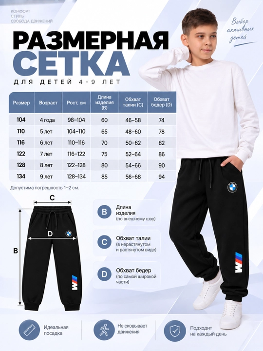 Bahorgi sport shimlari, o‘g‘il bolalar uchun - bolalar jogger shimlari, 4-9 yosh
