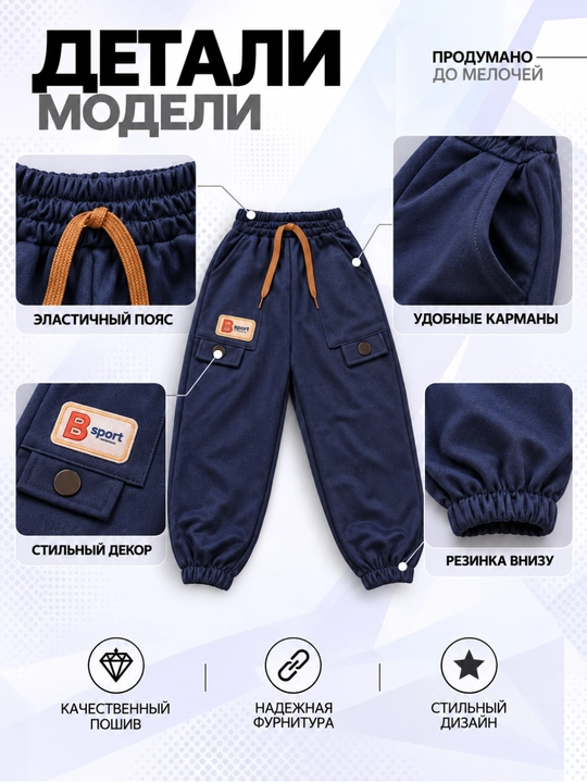 Детские джоггеры для мальчиков, спортивные штаны для детей, весенние брюки 5–7 лет