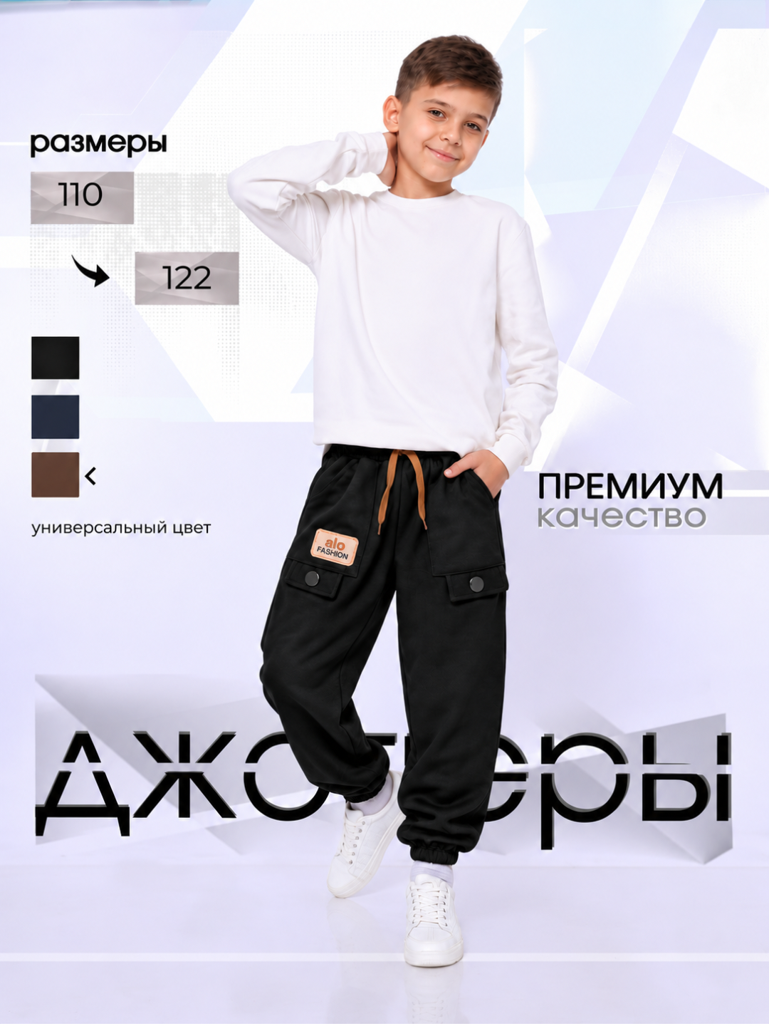Детские джоггеры для мальчиков, спортивные штаны для детей, весенние брюки 5–7 лет - 