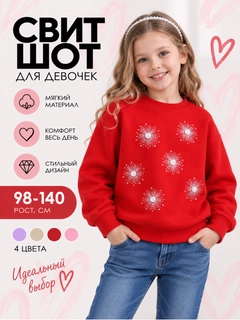 Красный
