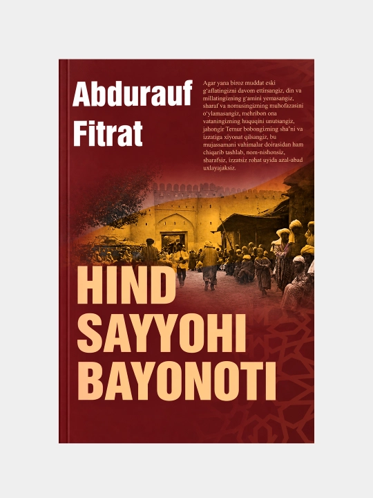 Hind sayyohining qissasi, Abdurauf Fitrat