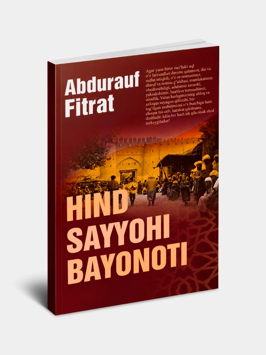 Hind sayyohining qissasi, Abdurauf Fitrat - 