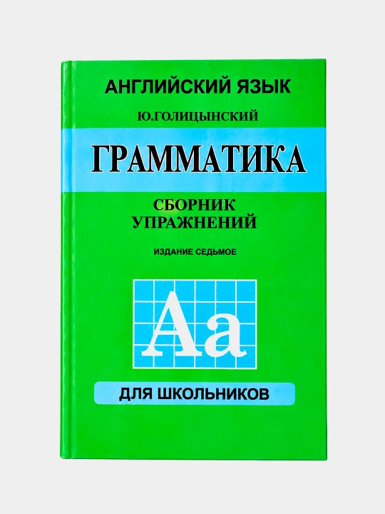 Golitsinskiy, ruscha - 