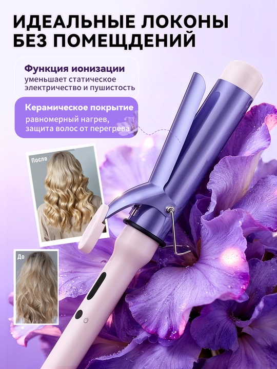 Sochni jingalak qilish uchun qisqich, chiroyli jingalak sochlar uchun qisqich 8 fotosurat