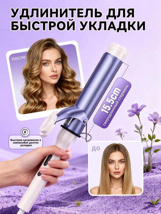 Sochni jingalak qilish uchun qisqich, chiroyli jingalak sochlar uchun qisqich 8 fotosurat