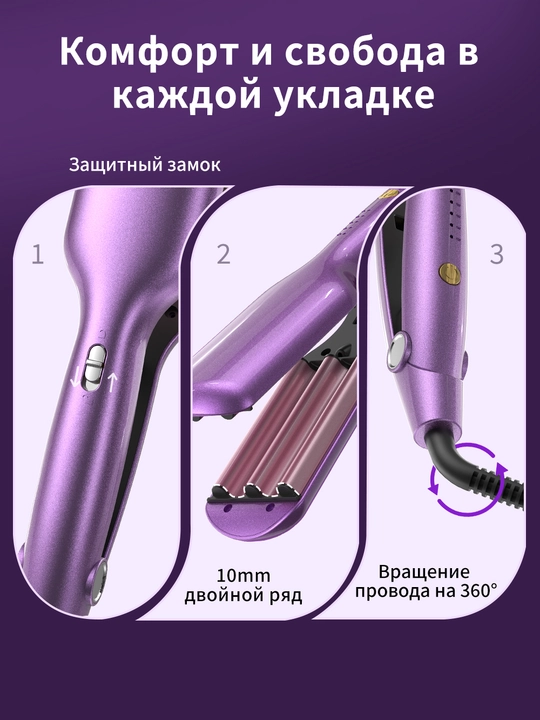 Sochni jingalak qilish uchun qisqich, chiroyli jingalak sochlar uchun qisqich 8 fotosurat