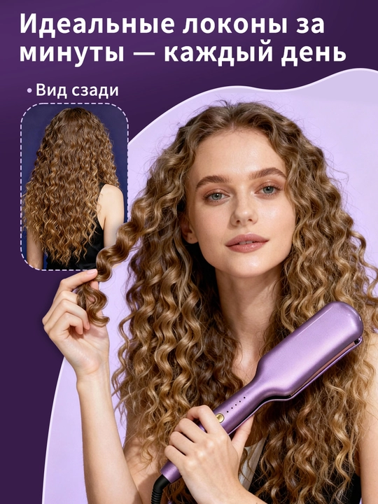Sochni jingalak qilish uchun qisqich, chiroyli jingalak sochlar uchun qisqich 8 fotosurat
