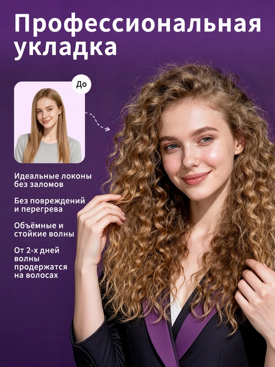 Sochni jingalak qilish uchun qisqich, chiroyli jingalak sochlar uchun qisqich 8 fotosurat