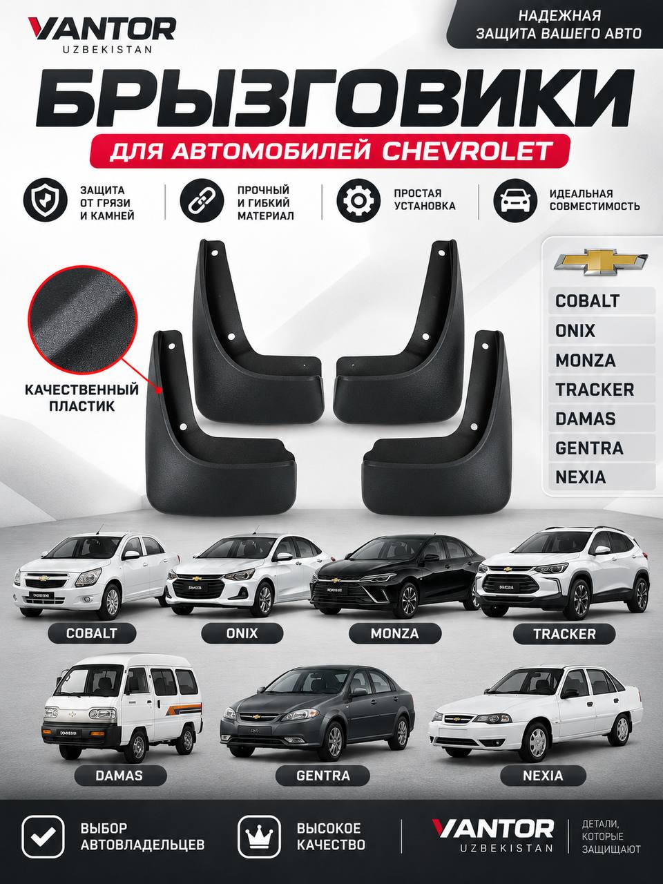 Cobalt, Onix, Monza,Tracer, Damas, Hentra, Nexia loydan uchun himoya burchaklari - 
