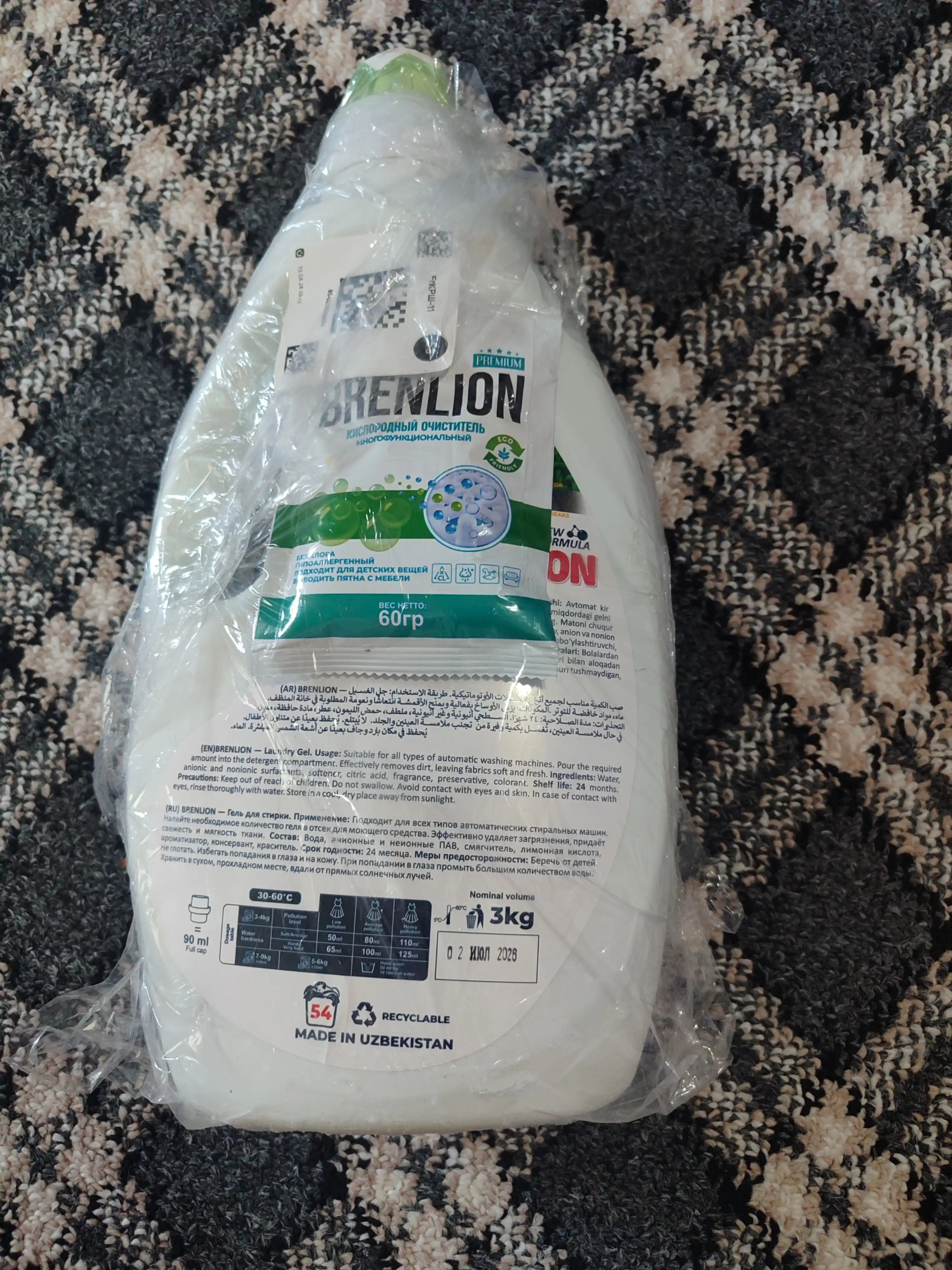 Гель для стирки автомат BRENLION жидкий стиральный порошок