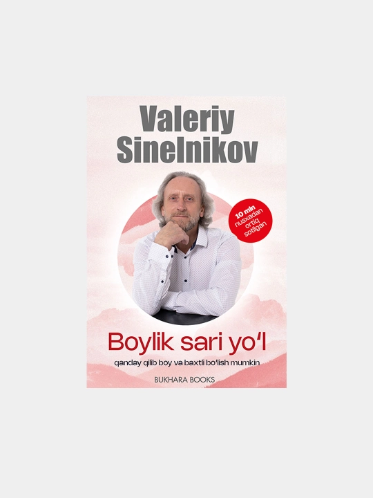 Boylik sari yo'l - 