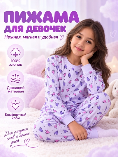 Qizlar uchun L'ACCENTO Heart bolalar pijamasi, 100% paxta, yurakchali - 