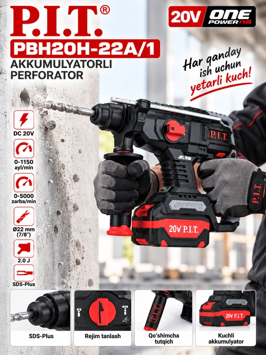 P.I.T. PBH20H-22A/1 20V аккумуляторный перфоратор