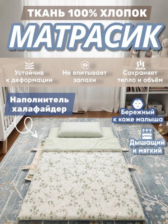 Детский комплект сумка постельного белья