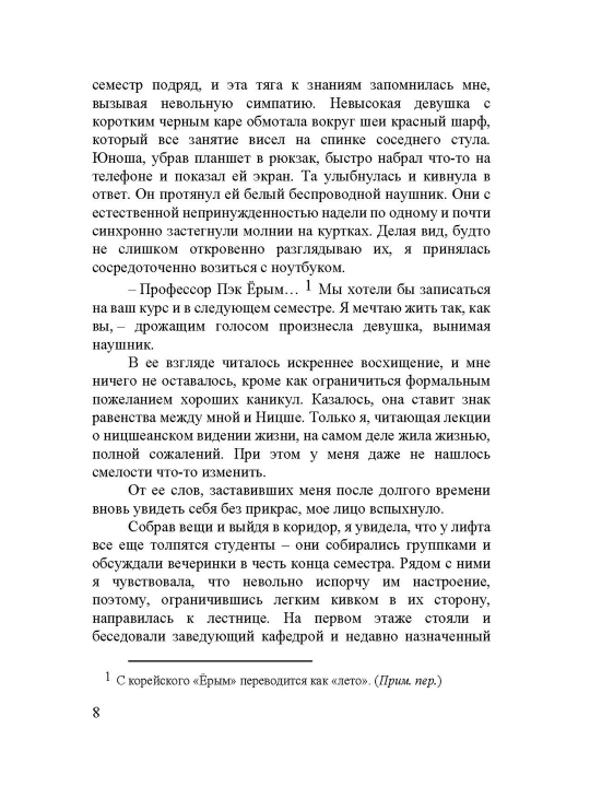Лето, когда я встретила тебя. Если бы судьба дала второй шанс на первую любовь