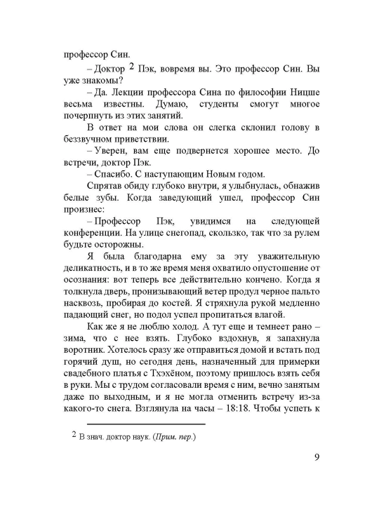 Лето, когда я встретила тебя. Если бы судьба дала второй шанс на первую любовь