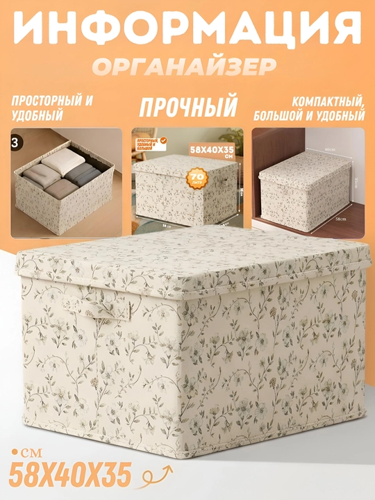 Корзина для игрушек, органайзер для одежды и нижнего белья, большой, с крышкой, складной