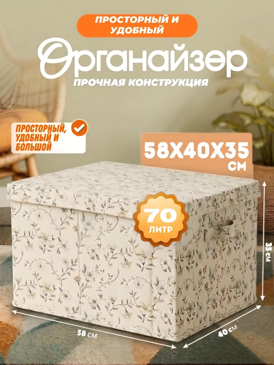 Корзина для игрушек, органайзер для одежды и нижнего белья, большой, с крышкой, складной