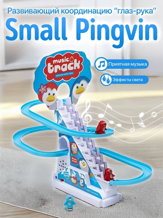 Игрушка для детей, Small Duck, игрушка развивающая и музыкальная для детей, антистресс - 