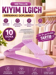 Розовый