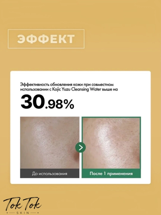 AXIS-Y Kojic Yuzu Pack Cleanser2-в-1 пенка для умывания и отшелушивающая маска