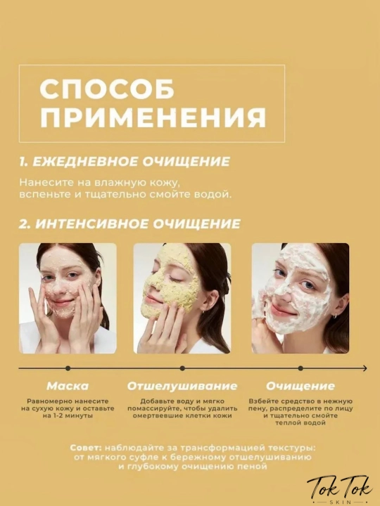 AXIS-Y Kojic Yuzu Pack Cleanser2-в-1 пенка для умывания и отшелушивающая маска