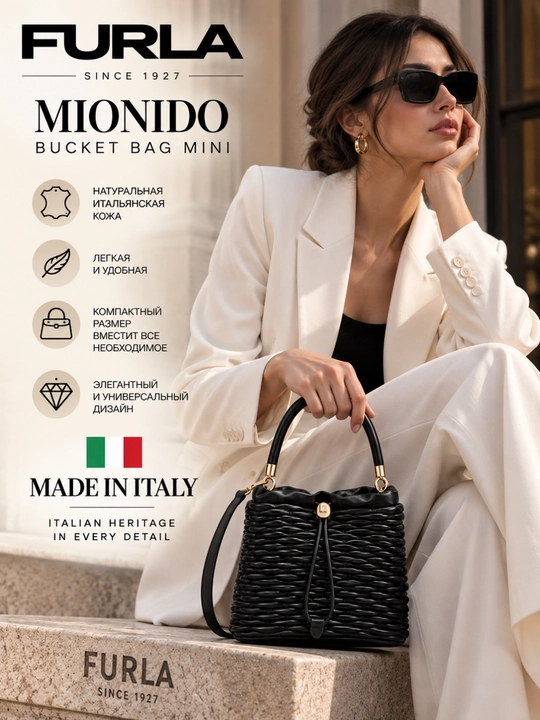 Сумка Furla Mionido Bucket Bag MINI
