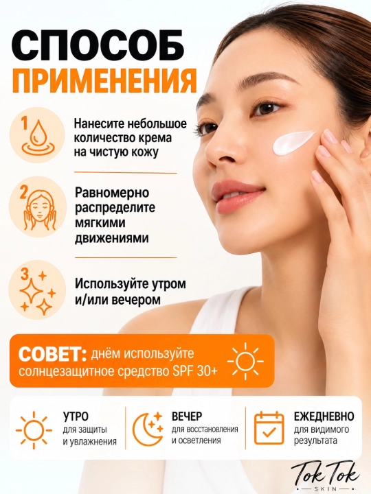 Dr.Althea PDRN 10000 Melaclear Cream-осветляющий крем для борьбы, с пигментацией постакне