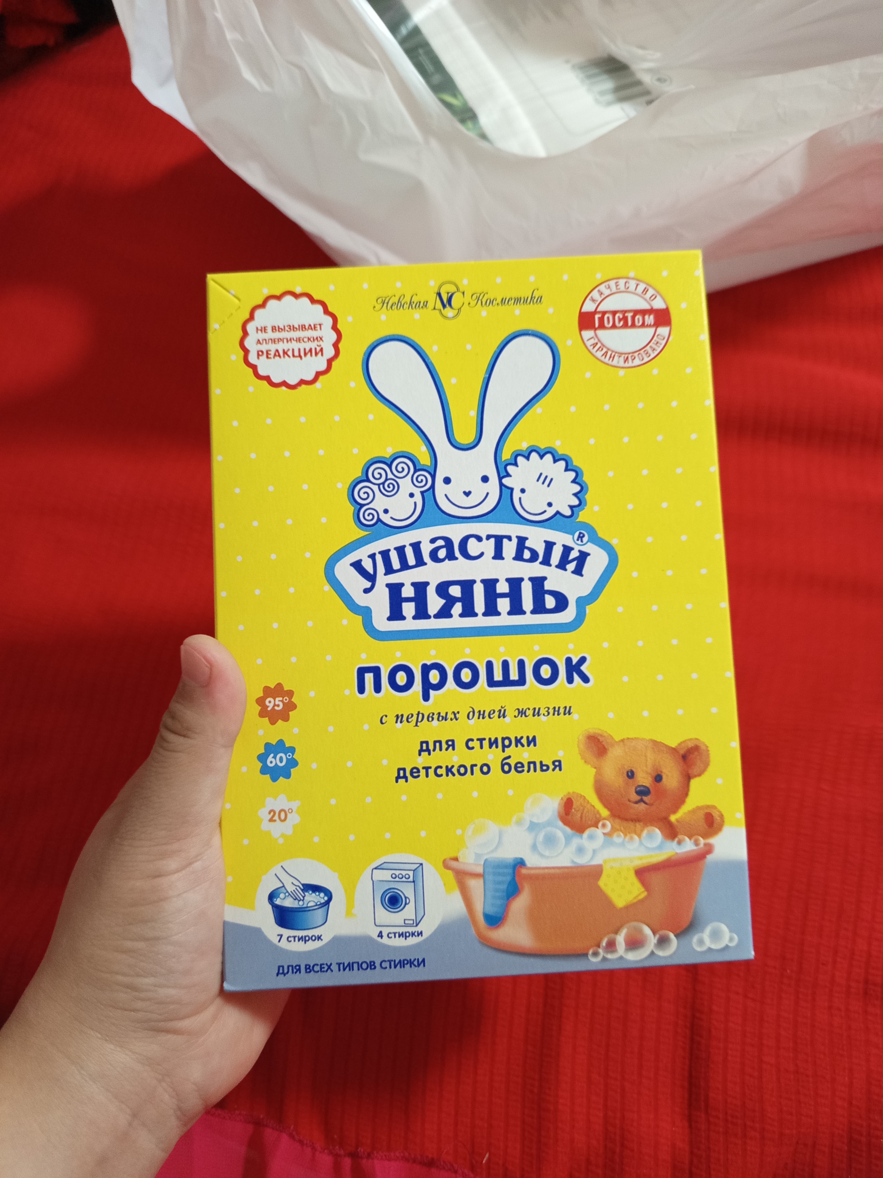 Kir yuvish kukuni bolalar kiyimlari uchun Ushastiy Nyan, 400 gr