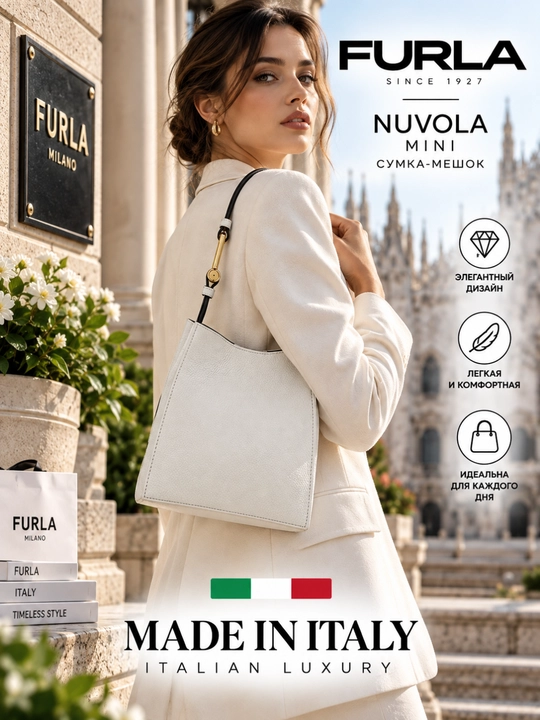Сумка-мешок Furla Nuvola Mini