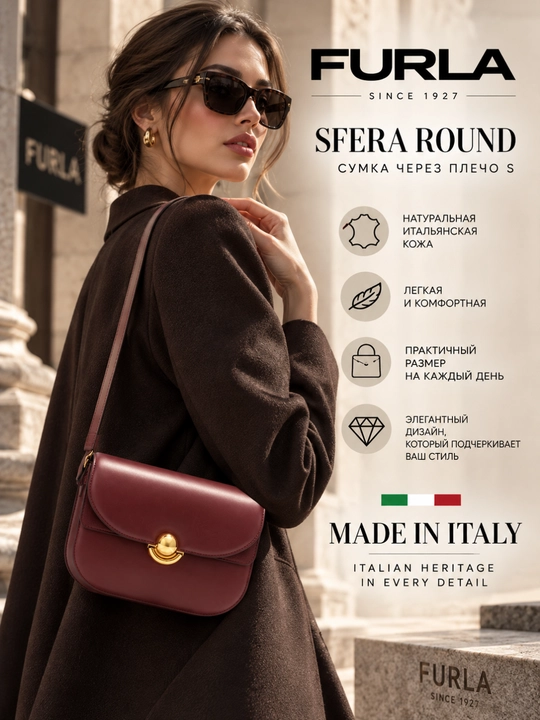 Furla Sfera round сумка через плечо S