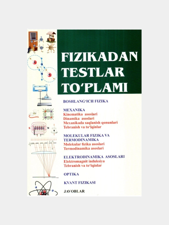 Fizikadan testlar to‘plami — Abduraim Uzoqov - 