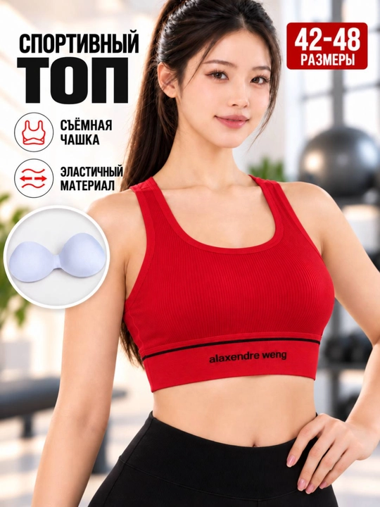 Ayollar sport krop-topi, fitnes-siynaband, yengil nafas oluvchi top, 42-48 - 