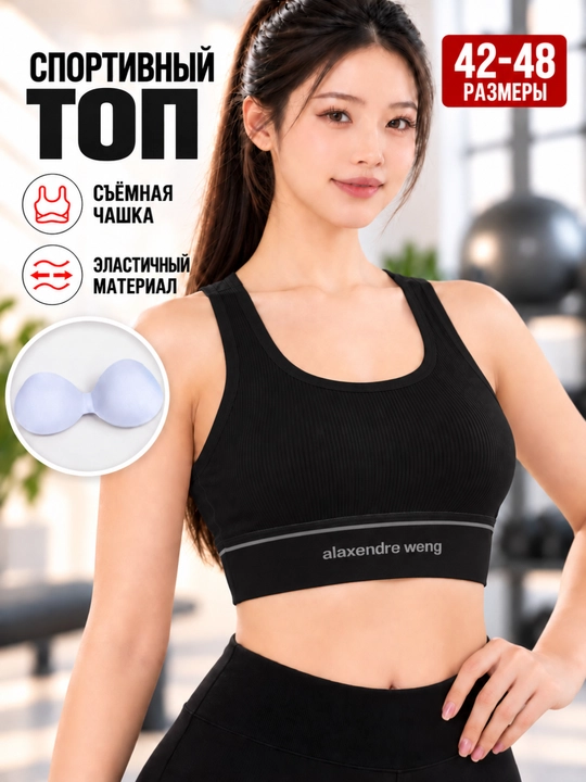 Ayollar sport krop-topi, fitnes-siynaband, yengil nafas oluvchi top, 42-48 - 